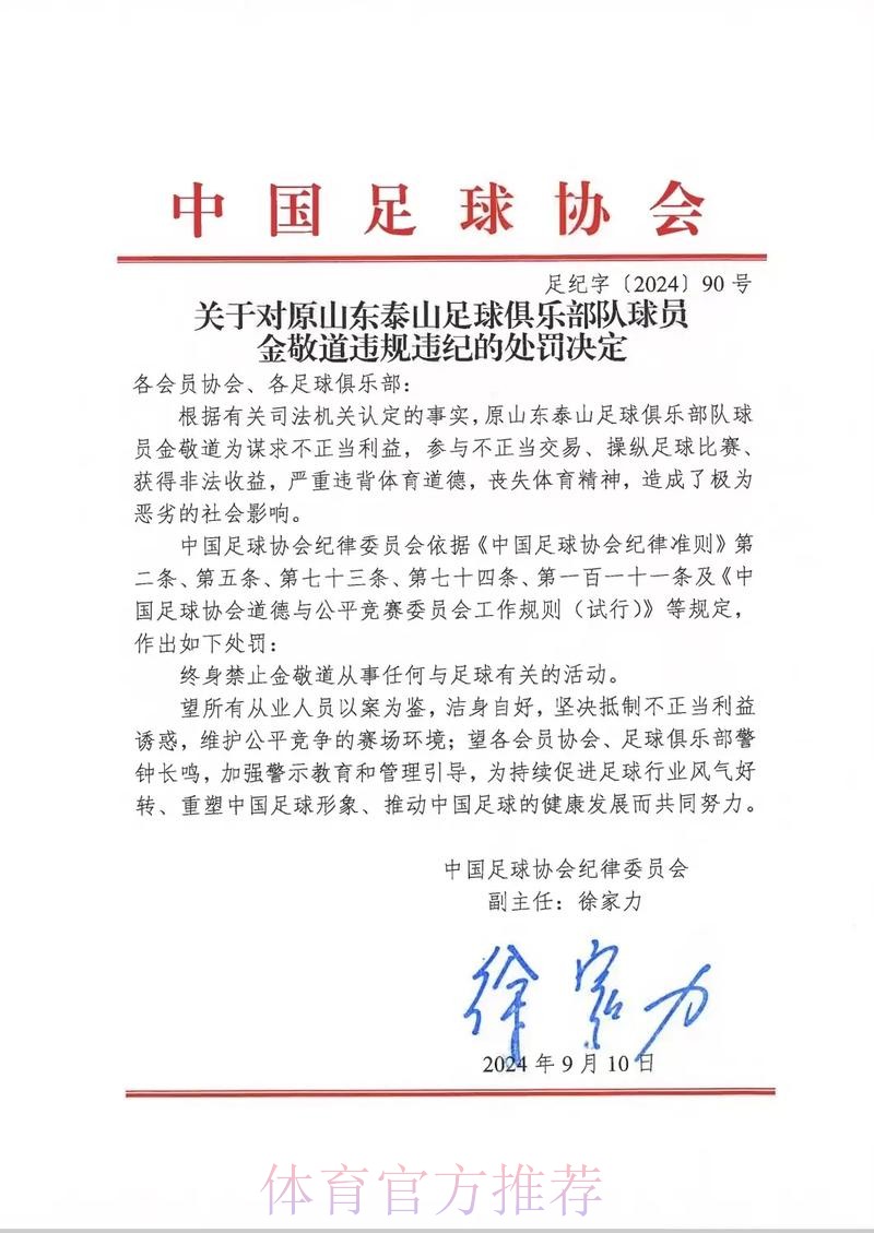 中国足协决定不申办2019年亚洲杯